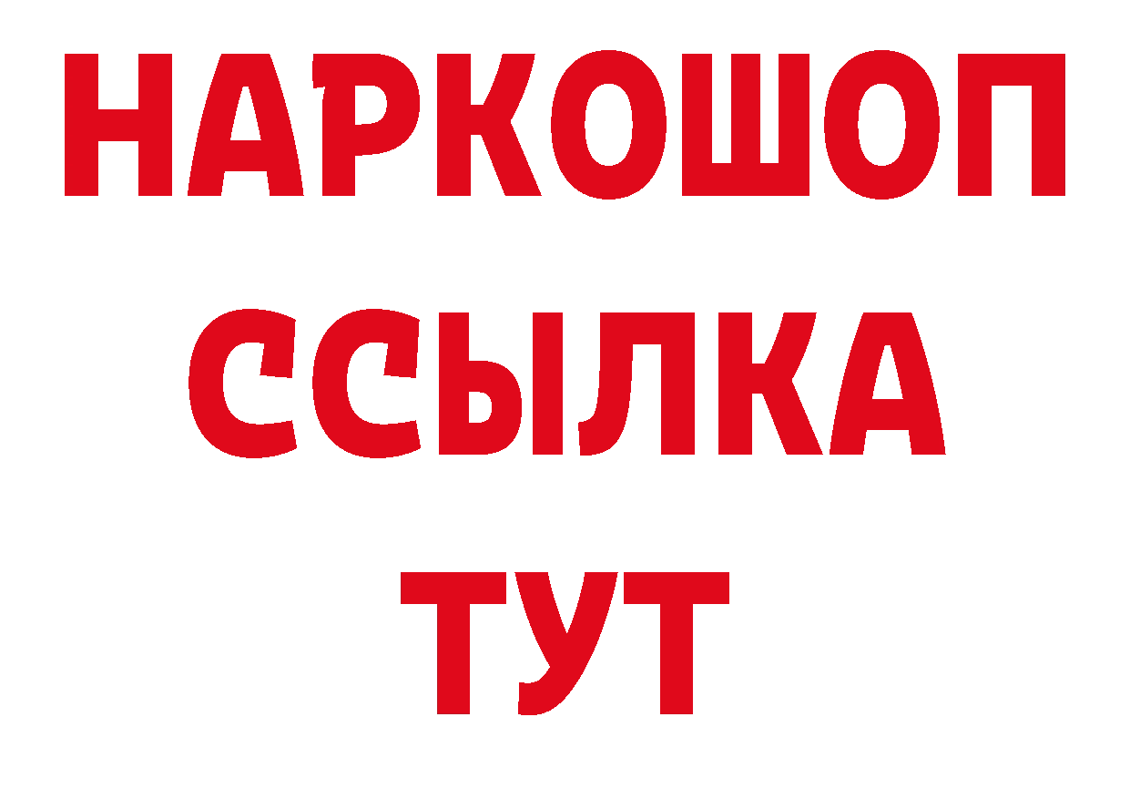 Метамфетамин Декстрометамфетамин 99.9% рабочий сайт дарк нет ОМГ ОМГ Балтийск