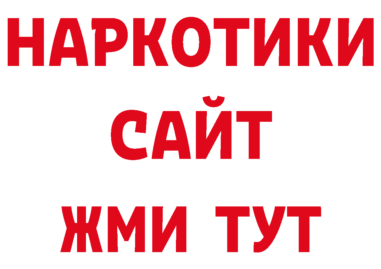 Героин VHQ рабочий сайт нарко площадка ОМГ ОМГ Балтийск